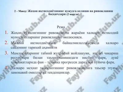 jahon iqtisodiyotining rivojlanish jarayoni — PPTX