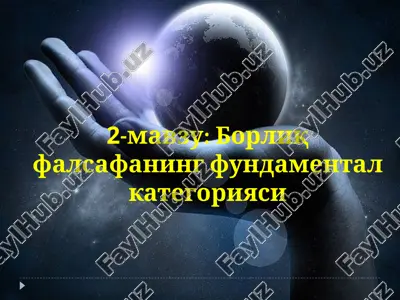 borliq falsafaning fundamental kategoriyasi — PPT