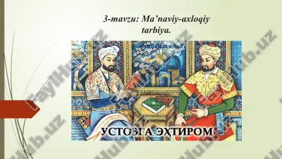 ma’naviy-axloqiy tarbiya — PPTX