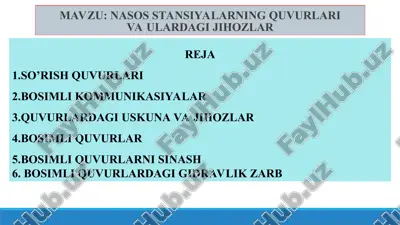 su'rish quvurlari va ularda ishlatiladigan jihozlar — PPT