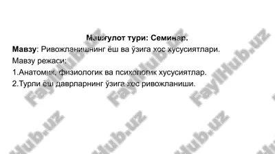 rivojlanishning yosh va o'ziga xos xususiyatlari — PPTX