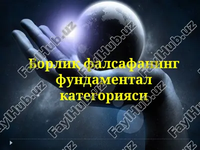 borliq falsafasining fundamental kategoriyasi — PPT