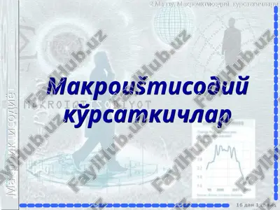 makroiqtisodiy ko'rsatkichlar — PPT