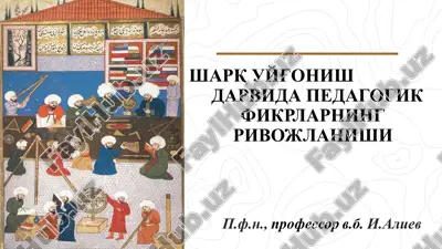 pedagogik fikrlar tarixi — PPTX