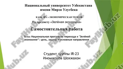 natsionalnaya programma perexoda k "zelyonoy ekonomike”: tsel, zadachi i osnovnie napravleniya — PPTX