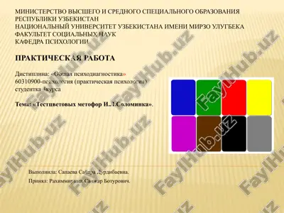 test tsvetovix metafor i.l. solominka — PPTX