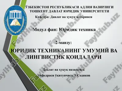 yuridik texnikaning umumiy va lingvistik qoidalari — PPTX