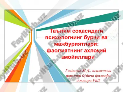 ta'lim sohasidagi psixologning burchi va majburiyatlari: faoliyatning axloqiy tamoyillari — PPTX