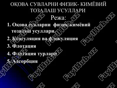 oqova suvlarni fizik-kimyoviy tozalash usullari — PPT