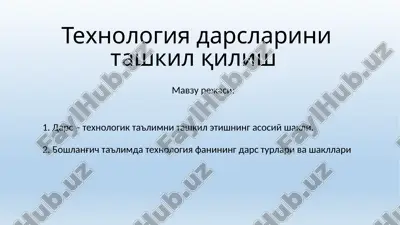 tekhnologiya darslarini tashkil qilish — PPTX