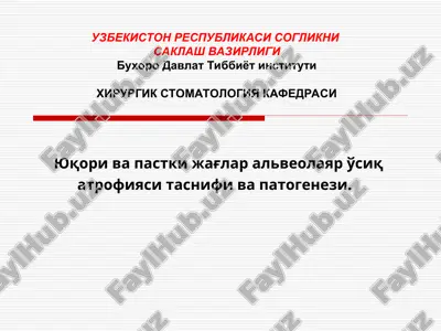 yuqori va alveolyar o'siq atrofiyalari klassifikatsiyasi dental implantatsiyasi va suyak to'qimasi plastikasi korsatma va qarshi korsatmalar — PPT