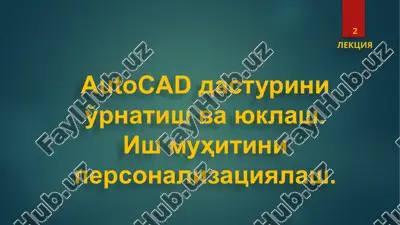 autocad — PPTX