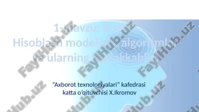 fannio'zlashtirishning maqsadi tuzilmalar va algoritmlar — PPTX
