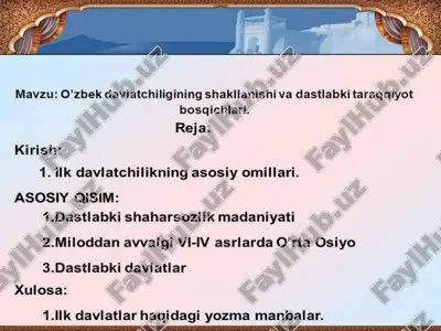 o’zbek davlatchiligining shakllanishi va dastlabki tarraqqiyot bosqichlari — PPT