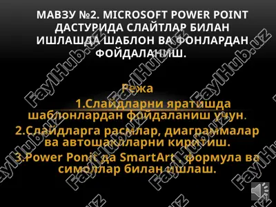 microsoft power point dasturida slaytlar bilan ishlashda shablonlar va fonlardan foydalanish — PPTX