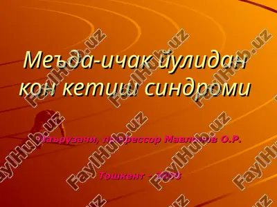 me'da-ichak yulidan kon ketish sindromi — PPT