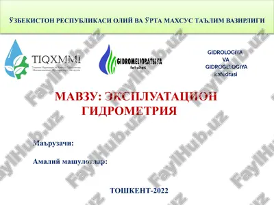 mexanusarusaaant myxanaucaapu mucrutytu — PPTX