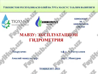 ekspluatatsiya gidrometriya — PPTX