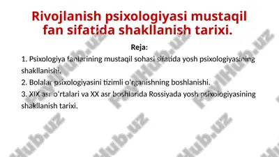 yosh davrlari psixologiyasi va pedagogik psixologiya — PPTX