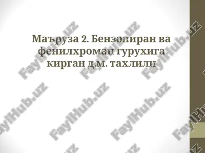 benzopiran va fenilxroman guruxiga kirgan d.m. taxlili — PPT