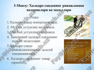 xalqaro savdoning rivojlanish nazariyalari va modellari — PPTX