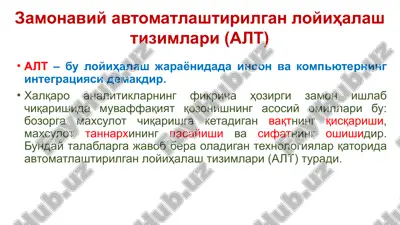 avtomatlashtirilgan loyihalash tizimlari (alt) — PPTX