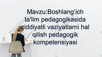 boshlang'ich ta'lim pedagogikasida ziddiyatli vaziyatlar va o'quv jarayonidagi halqilish pedagogik kompetensiyasi — PPTX