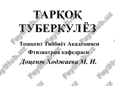 tarqoq tuberkulyoz — PPT
