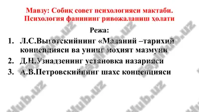 sobiq sovet psixologiyasi maktabi. psixologiya fanining rivojalanish holati — PPTX