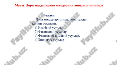 dorimoddalarini miqdorini aniqlash usullari — PPTX