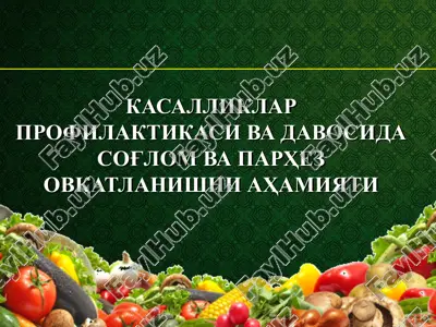 kasalliklar profilaktikasi va davosida sog'lom va parhez ovqatlanishni ahamiyati — PPTX