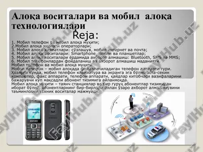 mobil aloqa va vositalari — PPT