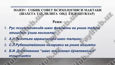 sobiq sovet psixologiyasi maxfiy (shaxsga tahliliga oid yo'ndoshuvlar) — PPTX