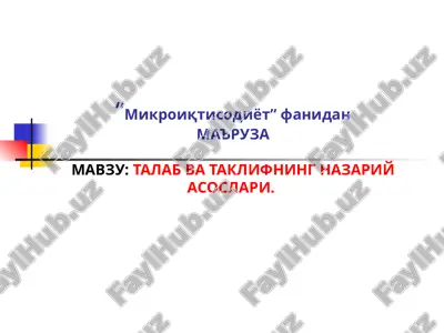talab va taklifning nazariy asoslar — PPT
