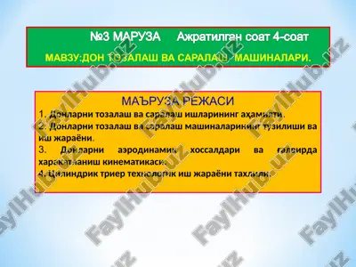 tozalash va saralash mashinalari — PPT