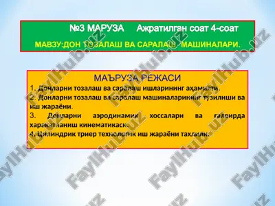donlarni tozalash va saralash ishlari — PPT