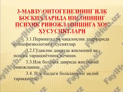 perinatal va chaqaloqlik davrlarida psixofiziologik hususiyatlar — PPT
