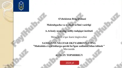 maktabda o'zgarishlarga qarshi bo'lgan xodimlar bilan ishlash — PPTX