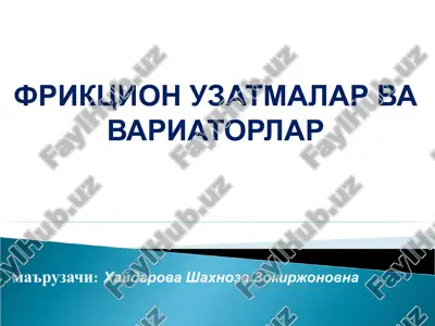 friktsion uzatmalar va variatorlar — PPT