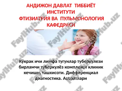 ko'kraq ichi limfa tugunlar tuberkulezi birlamchi tuberkulyoz kompleksi klinik kechishi, tashxisoti. differentsialdiagnostika. — PPTX
