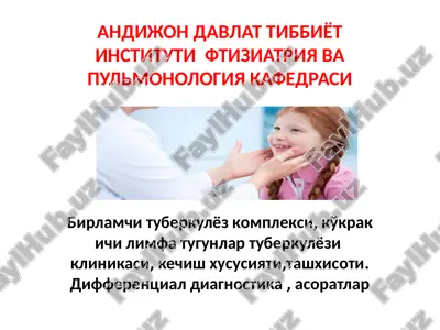 ko'kraq ichi limfa tugunlar tuberkulyozi klinika — PPTX