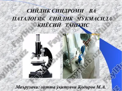 siydik sindromi va patalogik siydik cho'kmasida qiyosiy tashxis — PPT