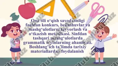 ona tili o‘qish savodxonligi fanidankonkurs, bellashuvlar va mashg‘ulotlarni tayyorlash va o‘tkazishmetodikasi — PPTX