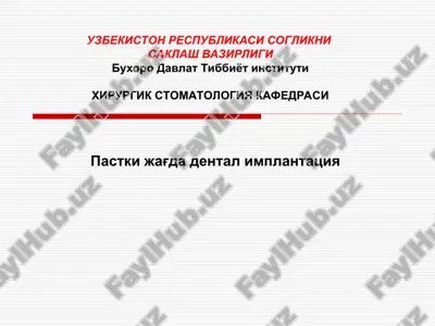 pastki jag'da dental implantatsiya — PPT