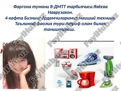 bizning o'quvchilarimizga maishiy texnika — PPTX