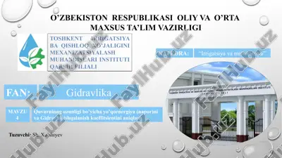 quvurning uzunligi bo'yicha yo'qotilgan energiya (napor) niva gidravlik ish qalanishi koeffitsientini aniqlash — PPTX