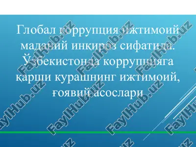 korruptsiya va uning jamiyiy ta'siri — PPT