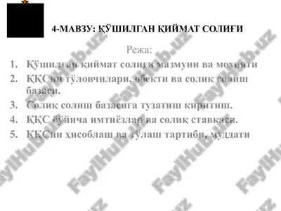 qo'shilgan qiymat solig'i — PPT