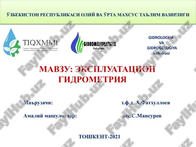 eksploatatsion gidrometriya — PPTX