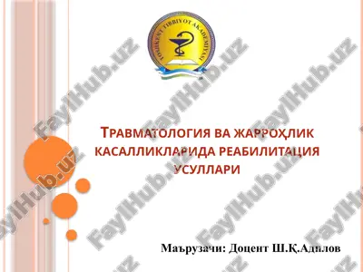 travmatologiya va jarrohlik kasalliklarida reabilitatsiya usullari — PPTX